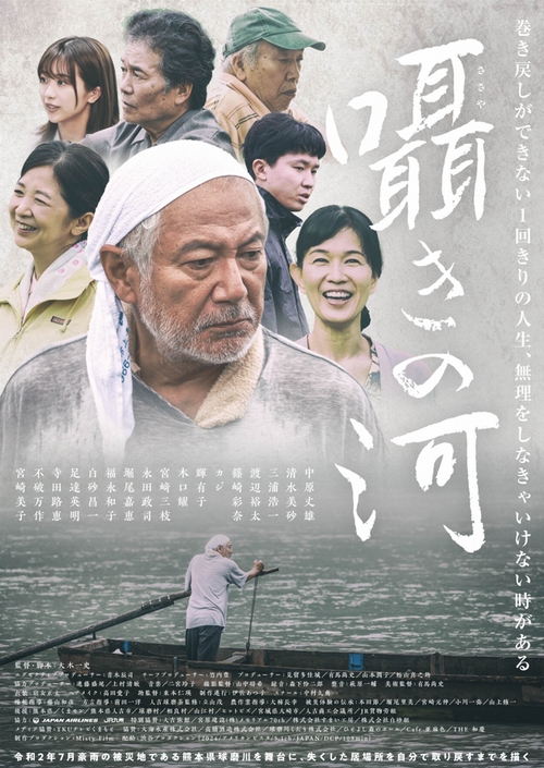 渡辺裕太インタビュー「僕自身が父に感じていた温かさが、上手く役に反映できた映画『囁きの河』」の画像2