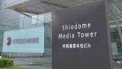 生稲晃子参院議員、靖国神社参拝の大誤報を配信した共同通信と“オールドメディア”の問題点