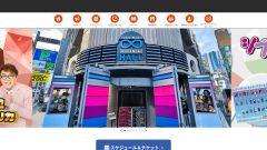 ヨシモト∞ホール閉館、渋谷よしもと漫才劇場オープンで思い出す悪夢の「コント禁止令」