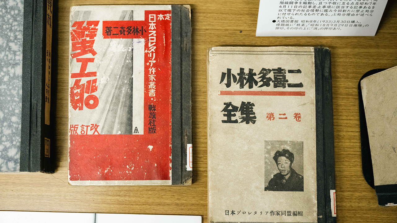 小林多喜二『蟹工船』に横溝正史『鬼火』も！　禁じられた本が語る時代の影――発禁本を1300冊所蔵する三康図書館の役割の画像7