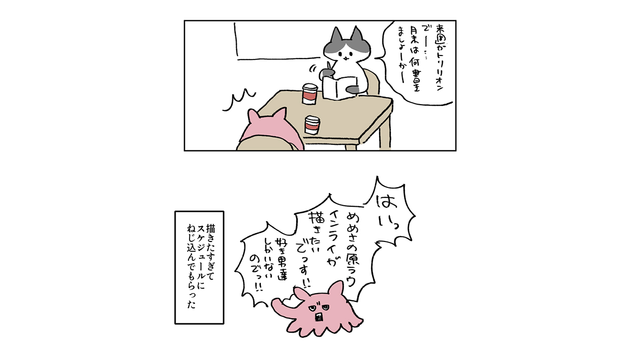 【星作業中】マンガの画像2