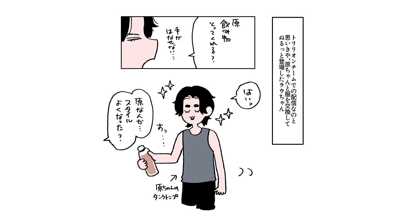 【星作業中】マンガの画像6