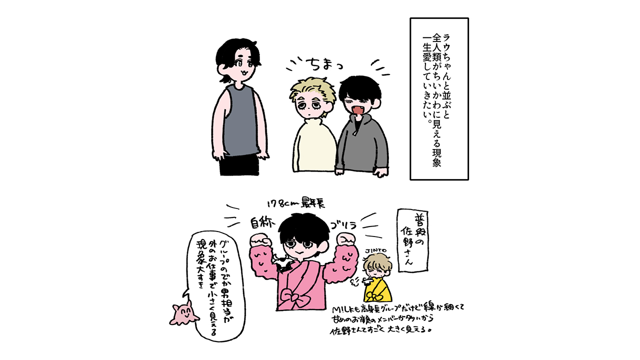 【星作業中】マンガの画像8