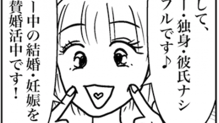 【46歳ミドフォー婚活ルポ】子どもがいて、自立もしてて、旅行もこれて……