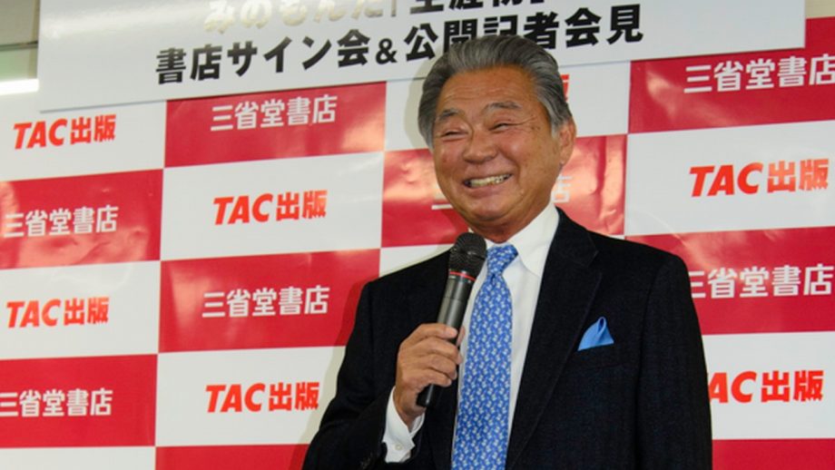 みのもんたさんの豪快人生…「特番1本で600万円」破格ギャラの真相