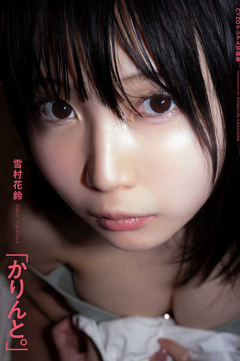 【山田かな&雪村花鈴】中山雅文×CYZOデジタル写真集シリーズ始動の画像3