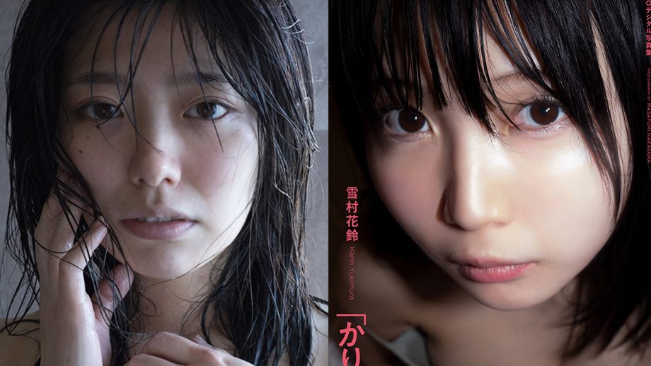 【山田かな＆雪村花鈴】グラビア撮影生中継に続いてインタビューLIVE配信決定