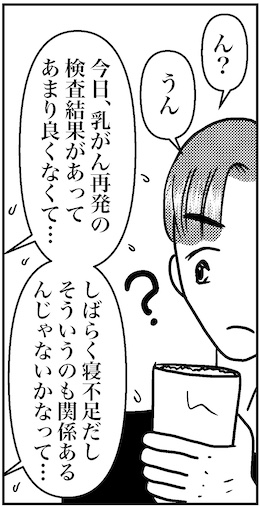 【アラフォー婚活ルポ】「出てけってことかよ!?」の画像1