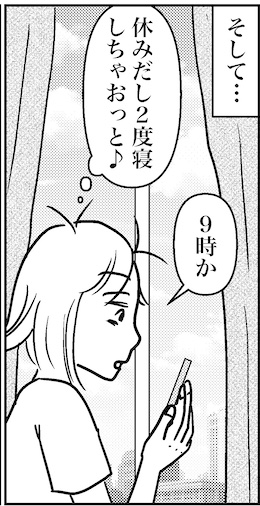 【アラフォー婚活ルポ】の画像2