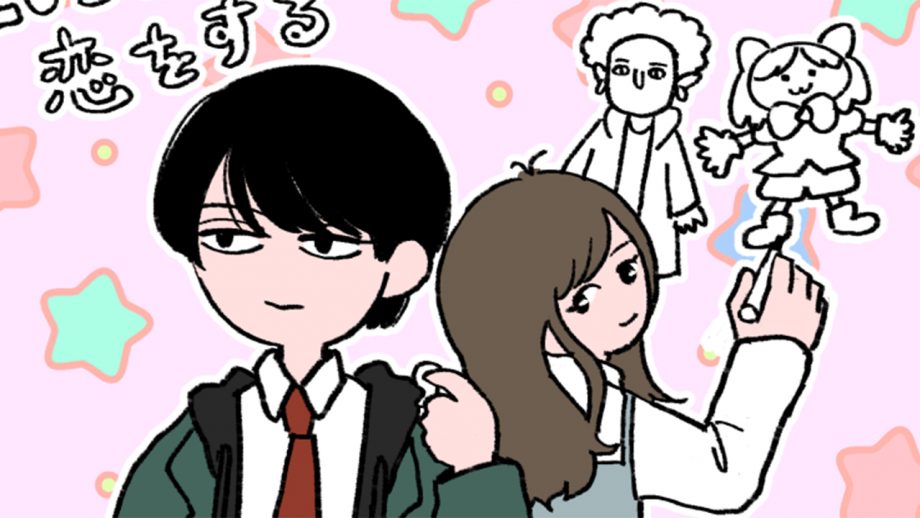 映画『山田くんとLv999の恋をする』、作間龍斗を撮る監督の“気合”と「解釈一致」なキャスティングの妙