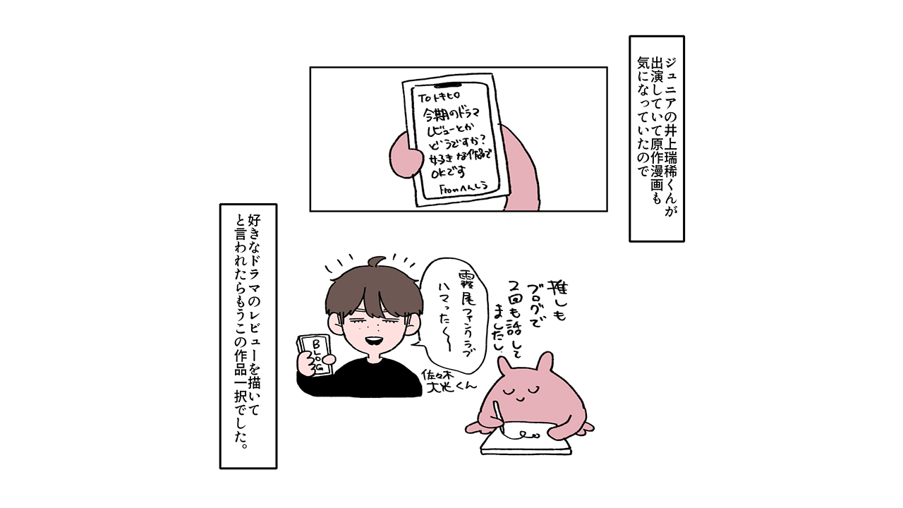 井上瑞稀は「影のある役」が似合う！　ドルオタが見る、ドラマ『霧尾ファンクラブ』の魅力の画像2