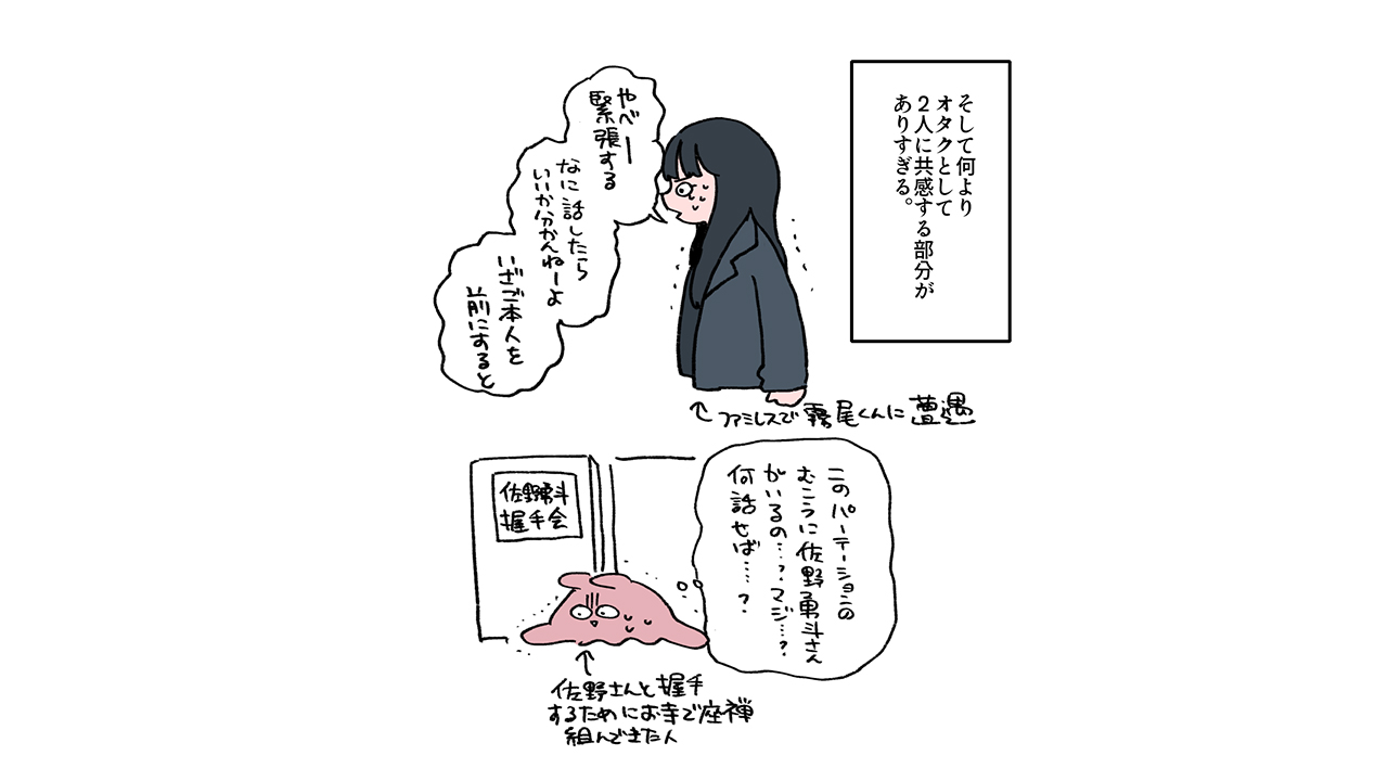 井上瑞稀は「影のある役」が似合う！　ドルオタが見る、ドラマ『霧尾ファンクラブ』の魅力の画像5