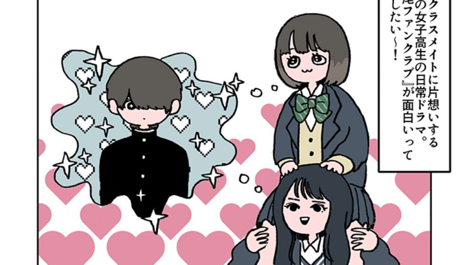 井上瑞稀は「影のある役」が似合う！　ドルオタが見る、ドラマ『霧尾ファンクラブ』の魅力