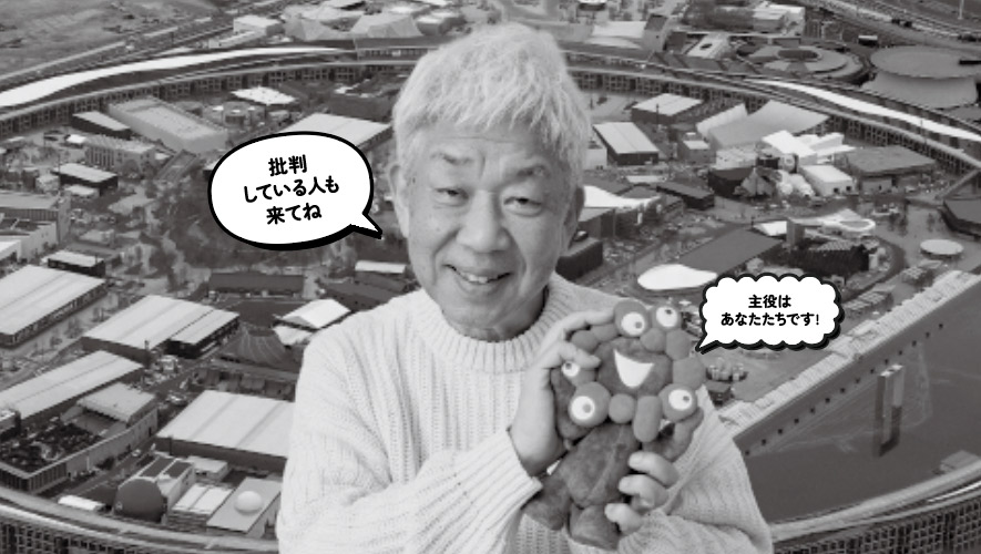 【サイゾーpremium】分断の時代に問われる 大阪万博の楽しみ方