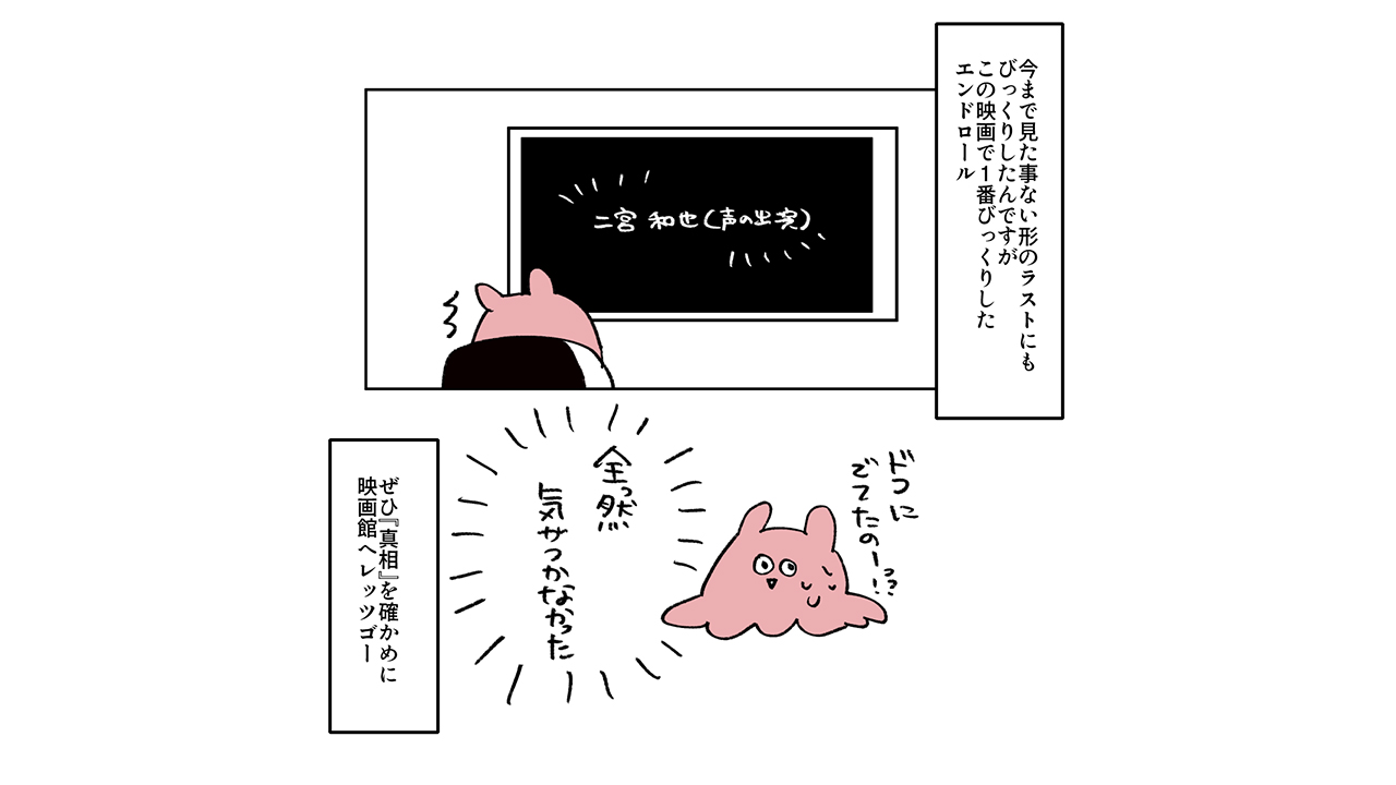 菊池風磨を起用した製作側の“意図”とは？　大森元貴は演技がうますぎ！　映画『#真相をお話しします』レビューの画像11