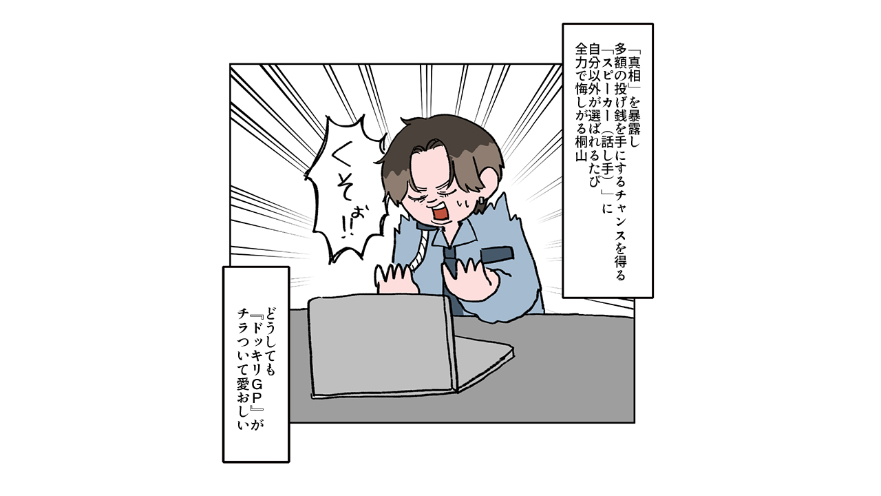 菊池風磨を起用した製作側の“意図”とは？　大森元貴は演技がうますぎ！　映画『#真相をお話しします』レビューの画像4