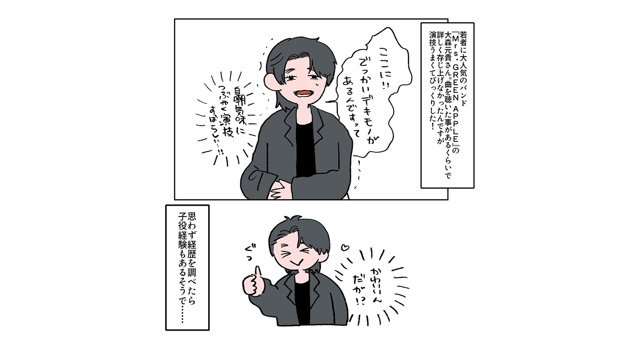 菊池風磨を起用した製作側の“意図”とは？　大森元貴は演技がうますぎ！　映画『#真相をお話しします』レビューの画像7