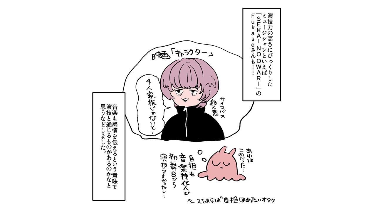 菊池風磨を起用した製作側の“意図”とは？　大森元貴は演技がうますぎ！　映画『#真相をお話しします』レビューの画像8