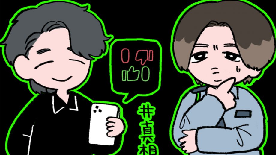 菊池風磨を起用した製作側の“意図”とは？　大森元貴は演技がうますぎ！　映画『#真相をお話しします』レビュー