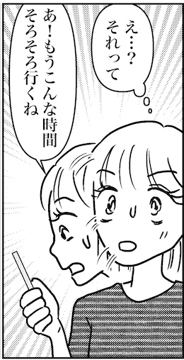【アラフォー婚活ルポ】の画像2