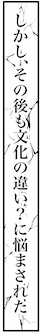 【アラフォー婚活ルポ】の画像5