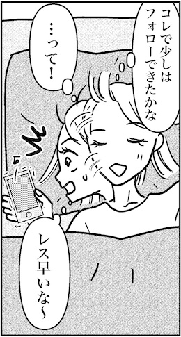 【アラフォー婚活ルポ】どんな男がタイプなの？の画像6