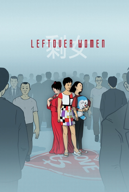 婚活女子の心の叫びを聞け! 中国で進む少子化・非婚化の現実を描き出すドキュメンタリー『結婚しない、できない私』の画像5