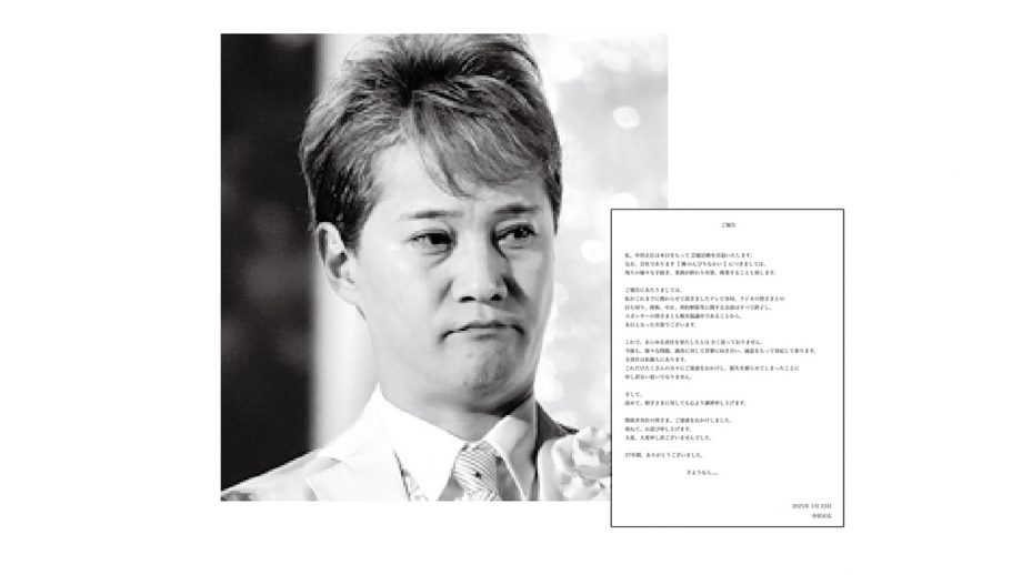 【サイゾーpremium】中居正広・ フジテレビ問題とは なんだったのか？