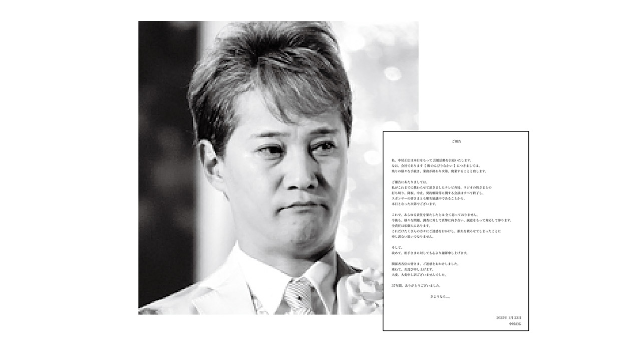 【サイゾーpremium】中居正広・ フジテレビ問題とは なんだったのか?の画像1
