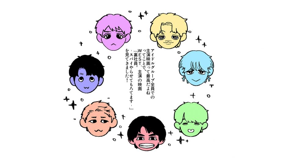 WEST.の“絆”を再確認！　グループ初の劇映画主演作として大正解だった『裏社員。』レビュー