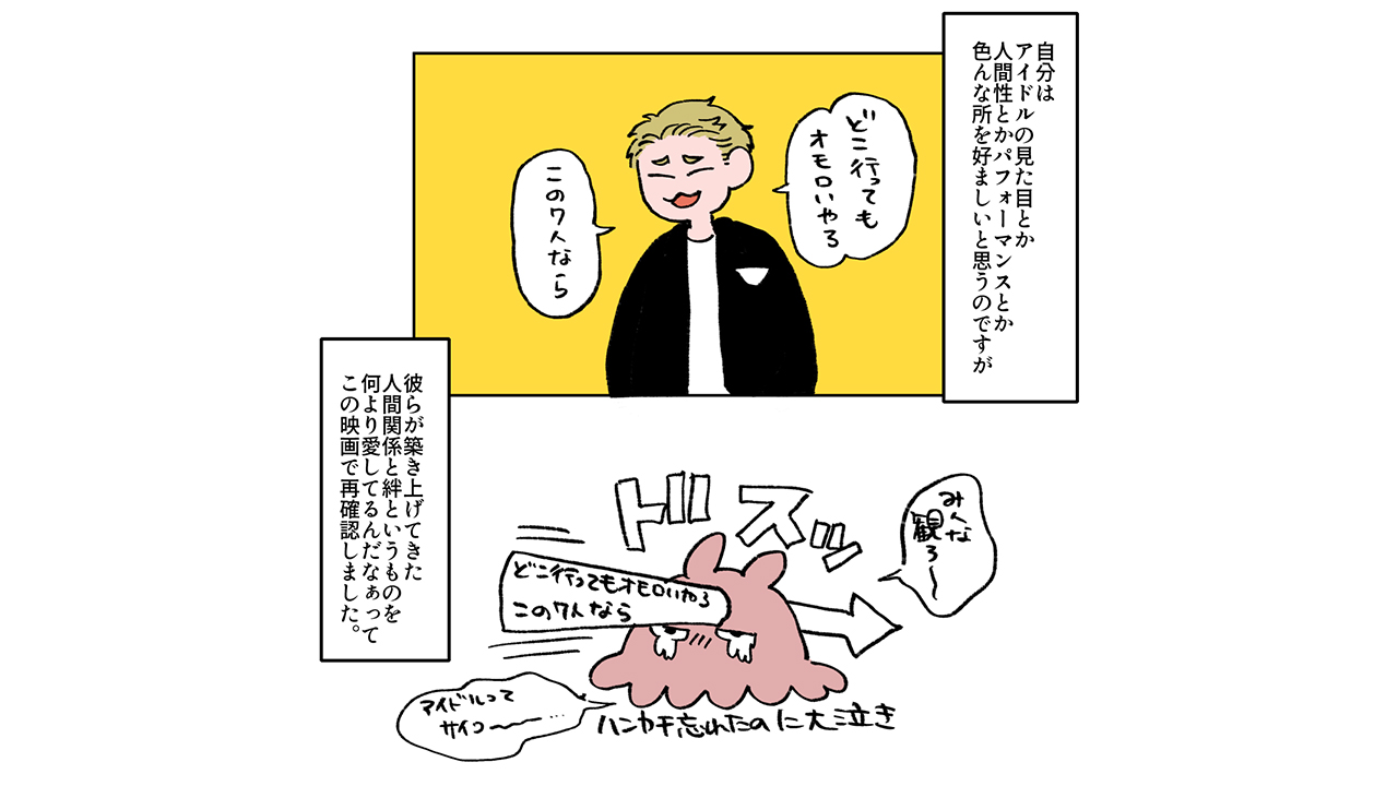 WEST.の“絆”を再確認！　グループ初の劇映画主演作として大正解だった『裏社員。』レビューの画像11