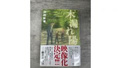 『おむすび』第60回　「働くって何なん？」というテーマで怠慢の限りを尽くす大人たち