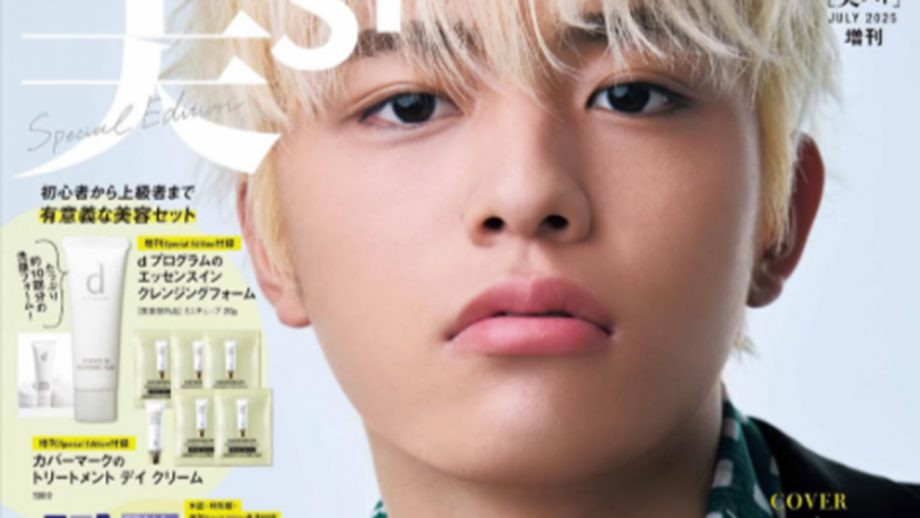 timelesz・篠塚大輝、初表紙の「美ST」が完売続出！　メルカリでは定価の5倍で転売され注意喚起も