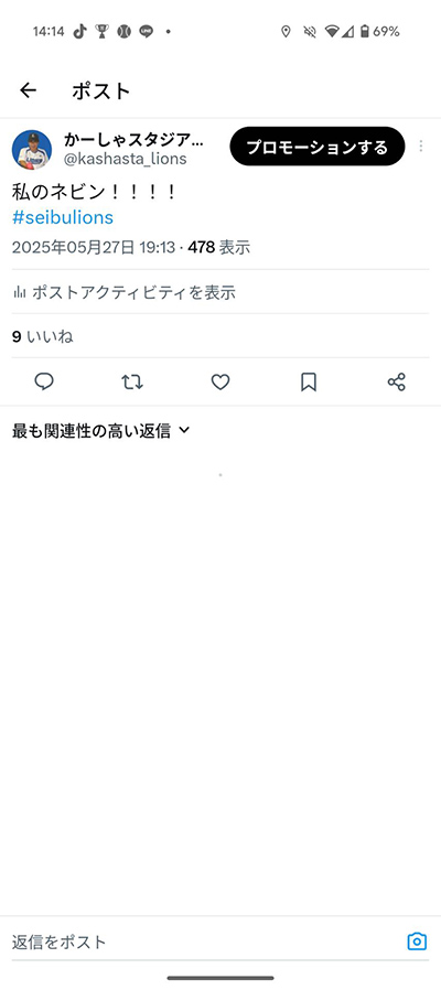 西武ライオンズの好調を支える助っ人タイラー・ネビン…私のネビン……の画像4