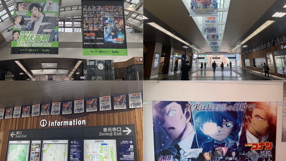 『名探偵コナン 隻眼の残像』絶好調！ ロケ地・長野で盛り上がる“聖地巡礼”と識者が語るコナンが巨大コンテンツになった理由