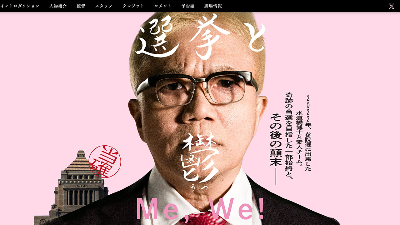 詐欺を働くなりすましの偽アカウントが200個以上も!?　うつ病と裁判で波瀾万丈な毎日を送る水道橋博士の奮闘記の画像2