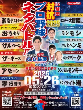 埼玉西武ライオンズが快進撃「あれ？ 強くね？」…そして、データで振り返る、昨年の歴史的弱さの画像2