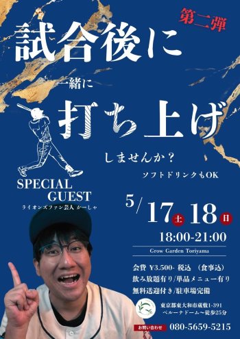 埼玉西武ライオンズが快進撃「あれ？ 強くね？」…そして、データで振り返る、昨年の歴史的弱さの画像3
