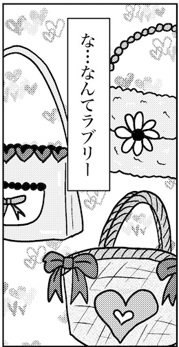 【アラフォー婚活ルポ】てか気づけば46だし…の画像5