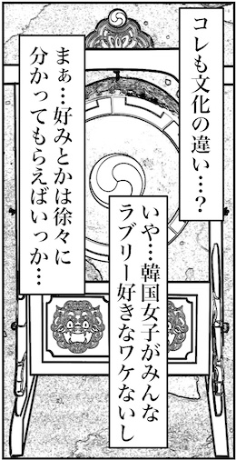 【アラフォー婚活ルポ】末っ子長男で姉が2人いるらしいの画像2