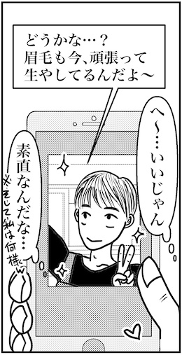 【アラフォー婚活ルポ】末っ子長男で姉が2人いるらしいの画像4
