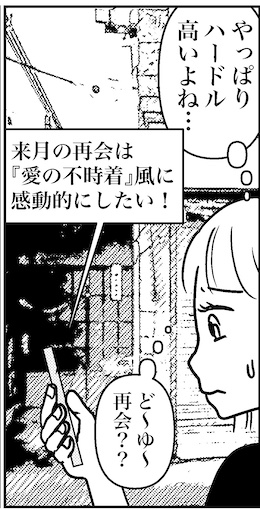【アラフォー婚活ルポ】末っ子長男で姉が2人いるらしいの画像7