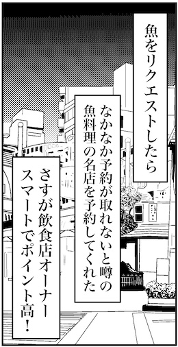 【アラフォー婚活ルポ】46歳なんだし、タイプとか言ってる場合じゃない！の画像5