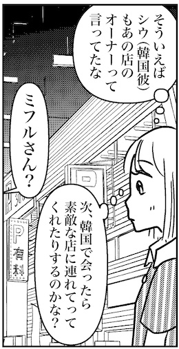 【アラフォー婚活ルポ】46歳なんだし、タイプとか言ってる場合じゃない！の画像6