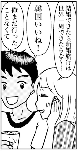 【アラフォー婚活ルポ】あら！　アプリより全然いいじゃん！の画像5