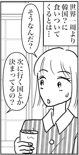 【アラフォー婚活ルポ】あら！　アプリより全然いいじゃん！の画像6