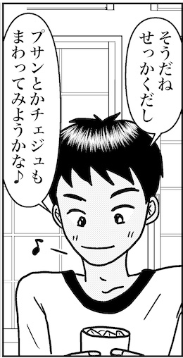 【アラフォー婚活ルポ】ホテルはちゃんと別に取るから！の画像1