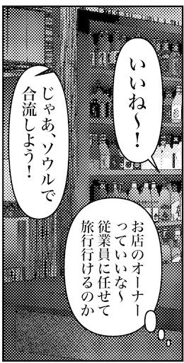 【アラフォー婚活ルポ】の画像5