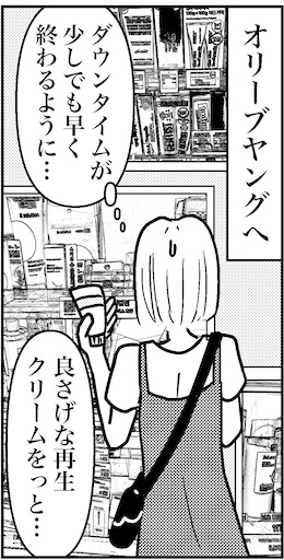 【アラフォー婚活ルポ】「今はどこで何してる？」「迎えに行く？」の画像6