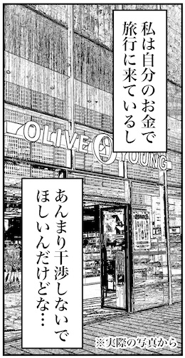 【アラフォー婚活ルポ】いいじゃん！　似合うじゃん！の画像2
